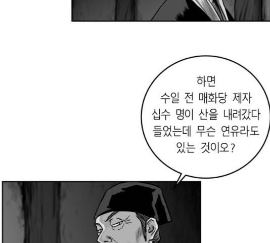 앵무살수 시즌2 28화 97