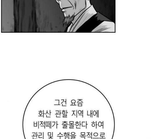 앵무살수 시즌2 28화 98