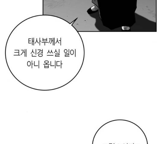 앵무살수 시즌2 28화 100