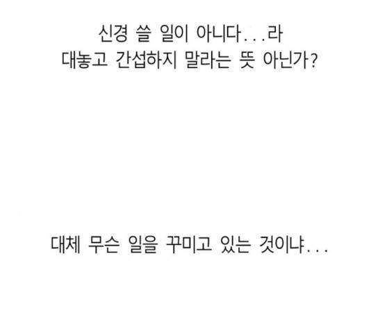 앵무살수 시즌2 28화 102