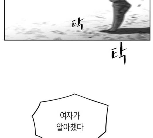 앵무살수 시즌2 28화 117