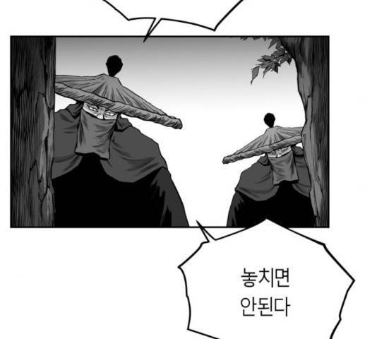 앵무살수 시즌2 28화 118