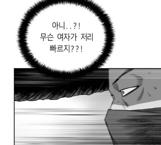 앵무살수 시즌2 28화 121