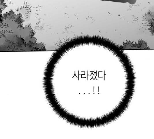 앵무살수 시즌2 28화 127