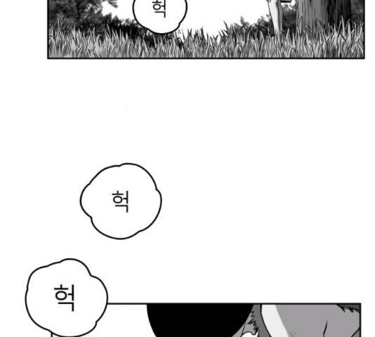 앵무살수 시즌2 28화 129
