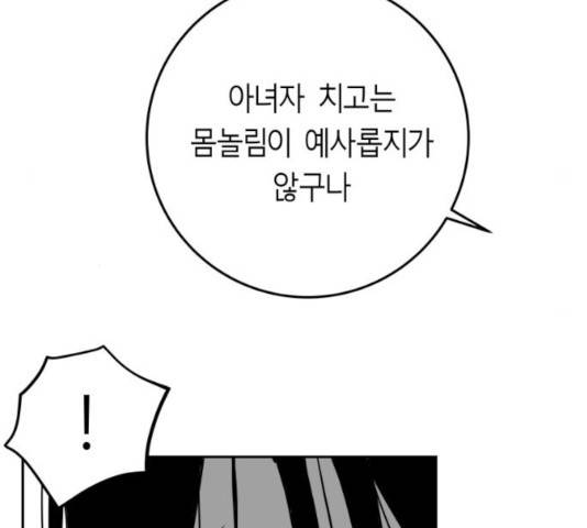 앵무살수 시즌2 28화 131