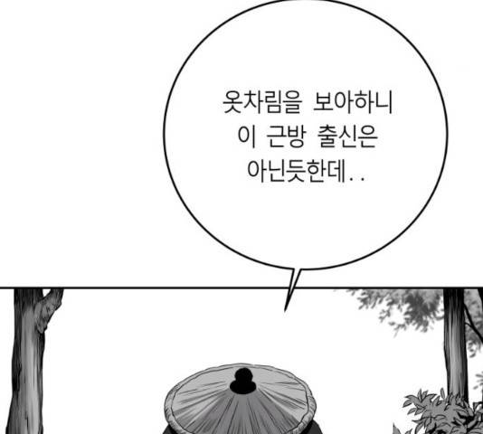앵무살수 시즌2 28화 133