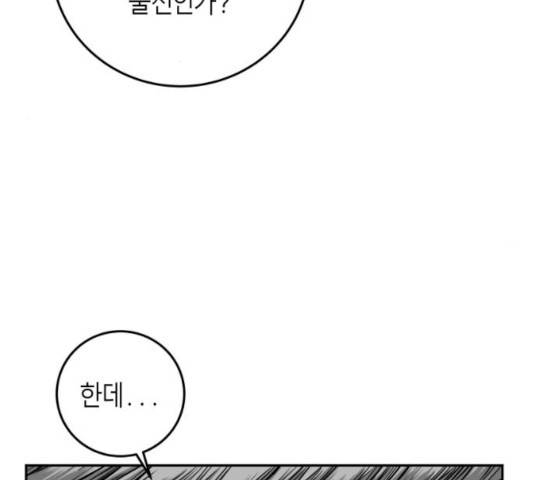 앵무살수 시즌2 28화 135