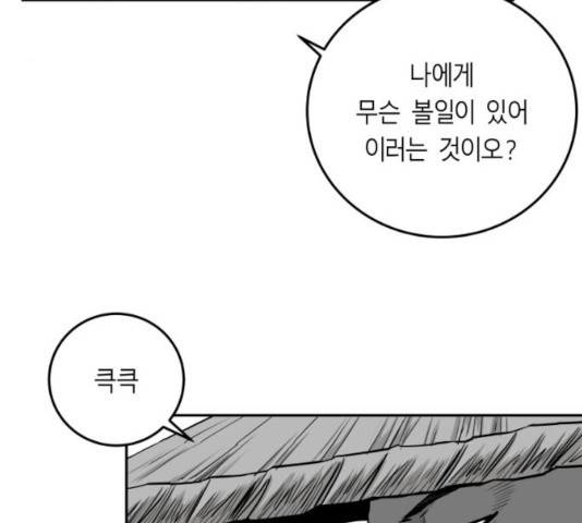 앵무살수 시즌2 28화 138