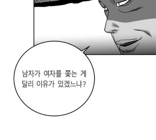 앵무살수 시즌2 28화 139