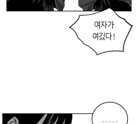 앵무살수 시즌2 28화 141