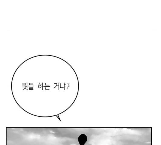 앵무살수 시즌2 28화 156