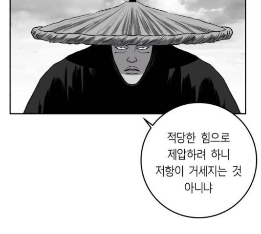 앵무살수 시즌2 28화 157