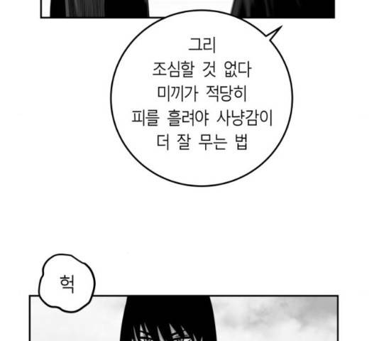 앵무살수 시즌2 28화 159