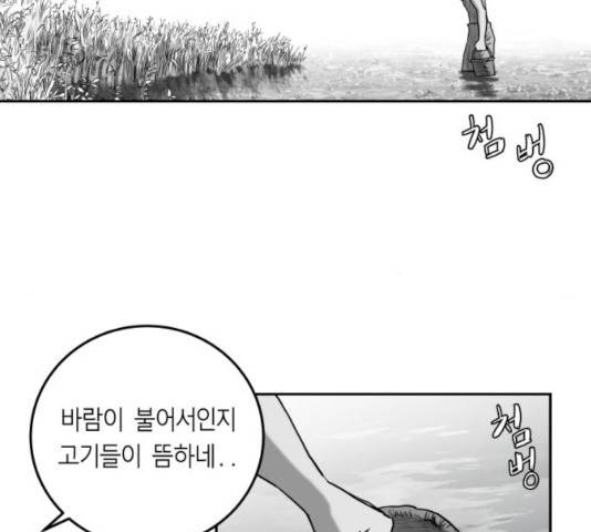 앵무살수 시즌2 28화 164