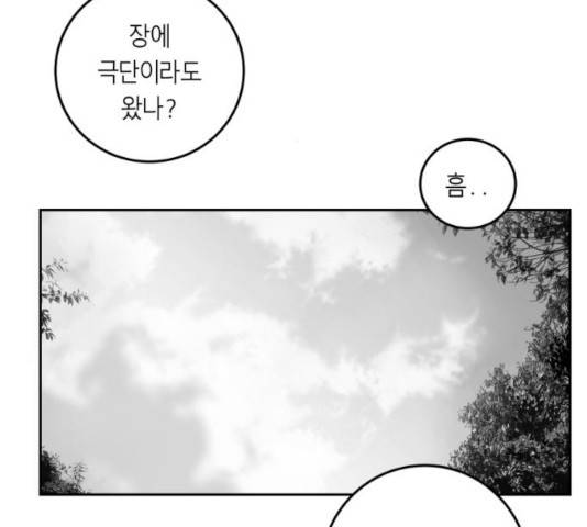 앵무살수 시즌2 28화 167
