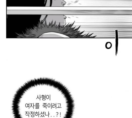 앵무살수 시즌2 28화 175