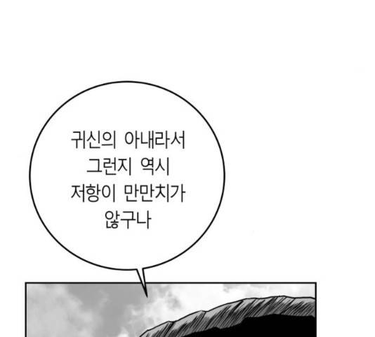 앵무살수 시즌2 28화 186