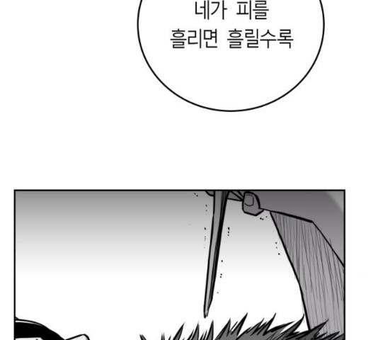 앵무살수 시즌2 28화 188