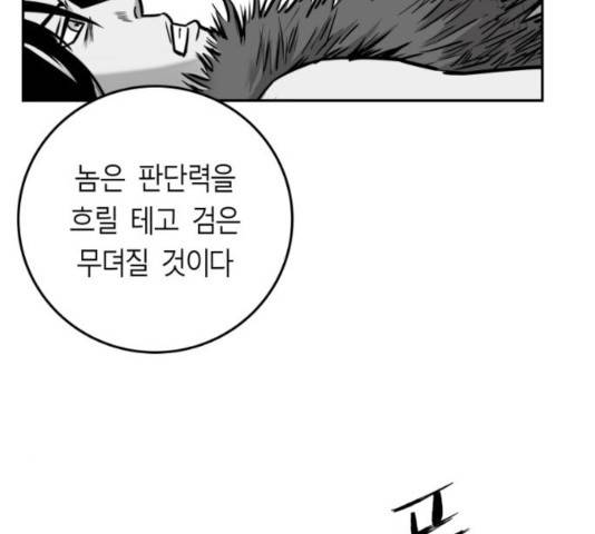 앵무살수 시즌2 28화 189