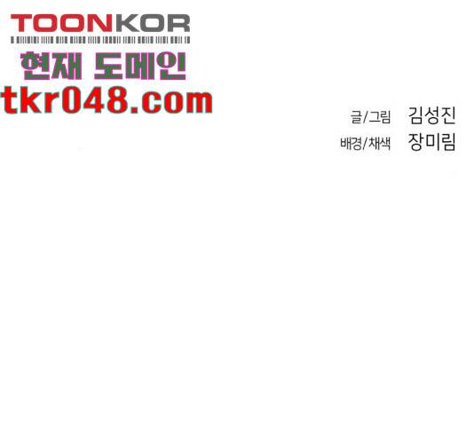 앵무살수 시즌2 28화 193