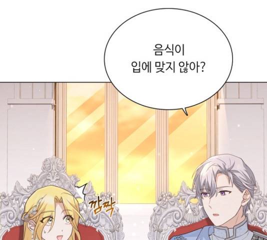 황제와의 하룻밤 39화 7