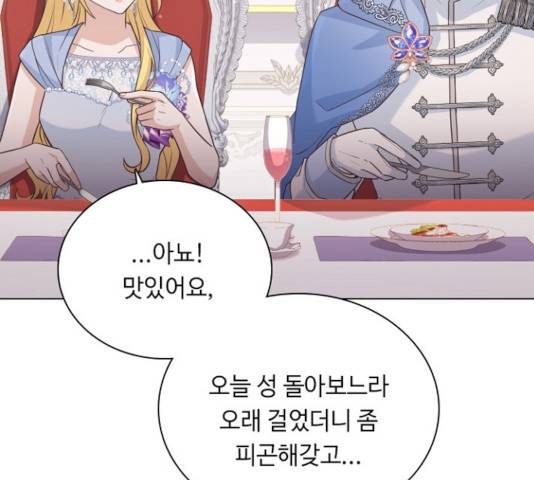 황제와의 하룻밤 39화 8