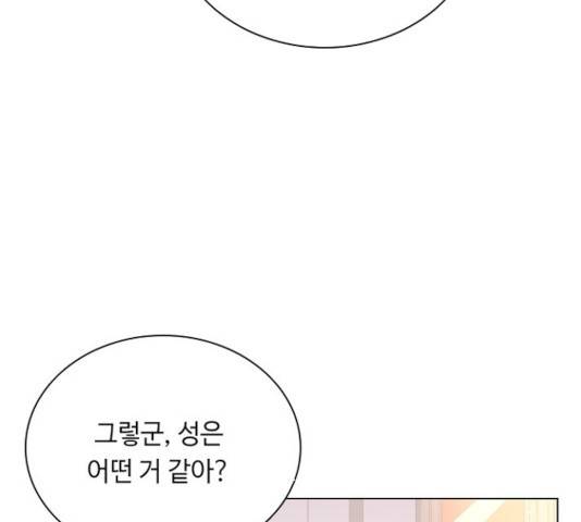 황제와의 하룻밤 39화 9
