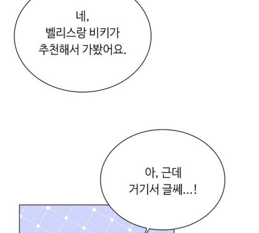 황제와의 하룻밤 39화 15