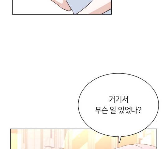 황제와의 하룻밤 39화 17