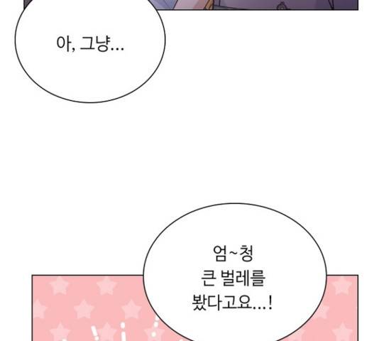 황제와의 하룻밤 39화 19