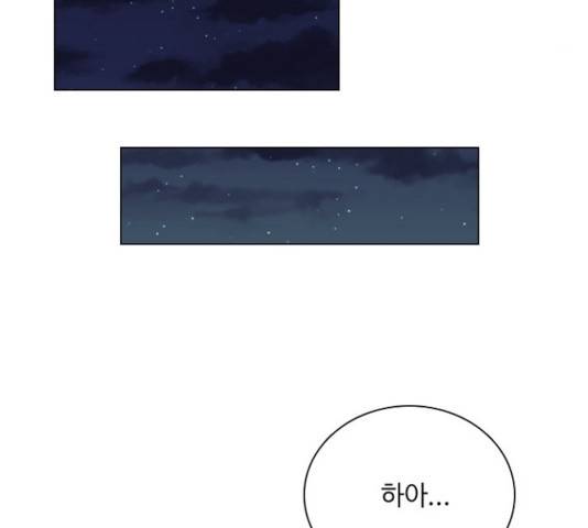 황제와의 하룻밤 39화 27