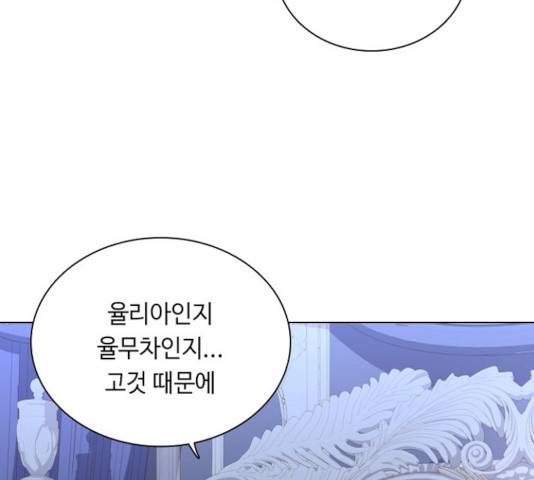 황제와의 하룻밤 39화 28