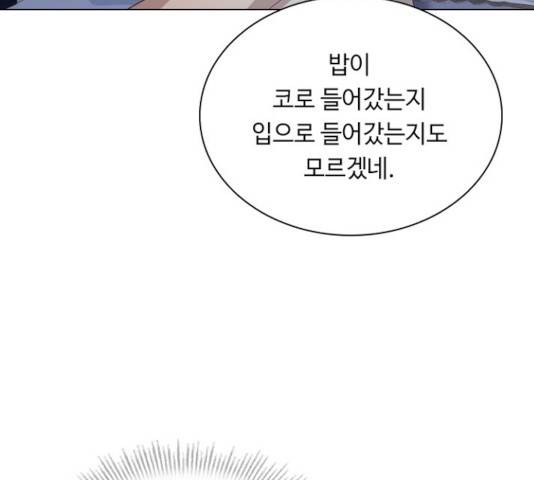 황제와의 하룻밤 39화 30
