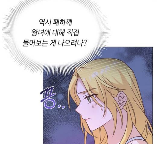 황제와의 하룻밤 39화 31