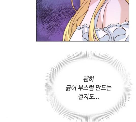 황제와의 하룻밤 39화 32