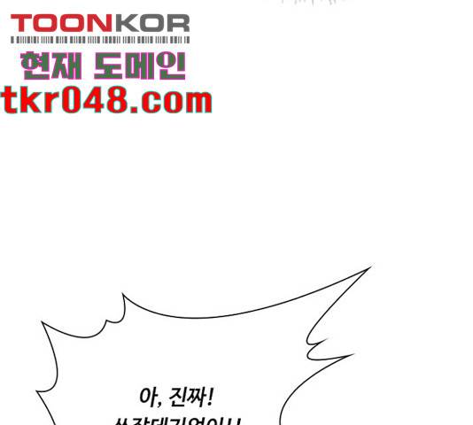 황제와의 하룻밤 39화 33