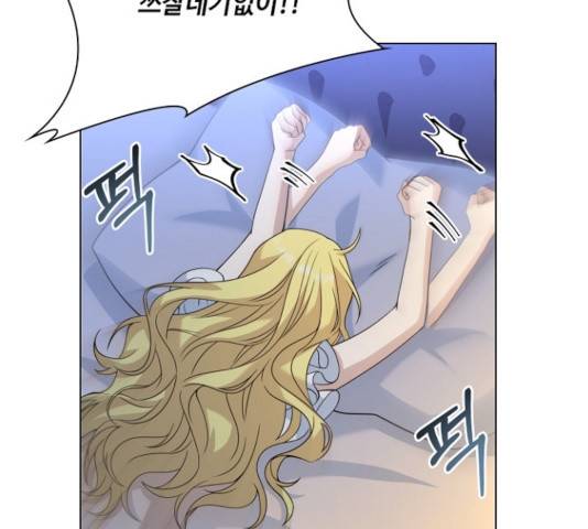 황제와의 하룻밤 39화 34