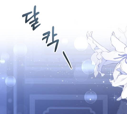 황제와의 하룻밤 39화 36