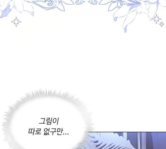 황제와의 하룻밤 39화 39