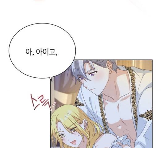 황제와의 하룻밤 39화 48