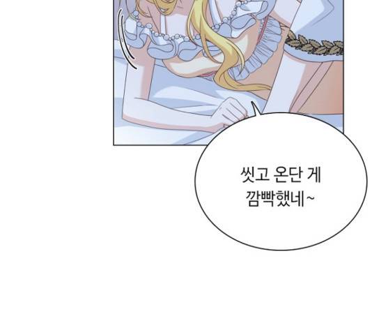 황제와의 하룻밤 39화 49