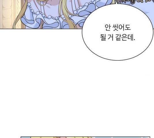 황제와의 하룻밤 39화 51