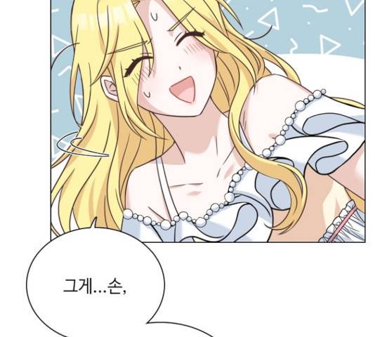 황제와의 하룻밤 39화 52