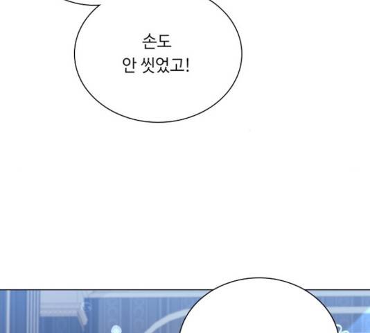 황제와의 하룻밤 39화 53