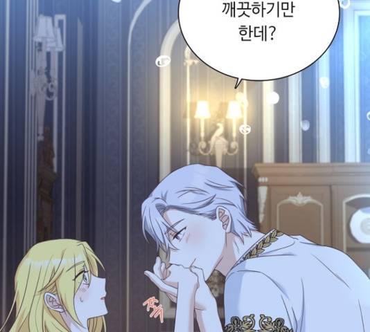황제와의 하룻밤 39화 54