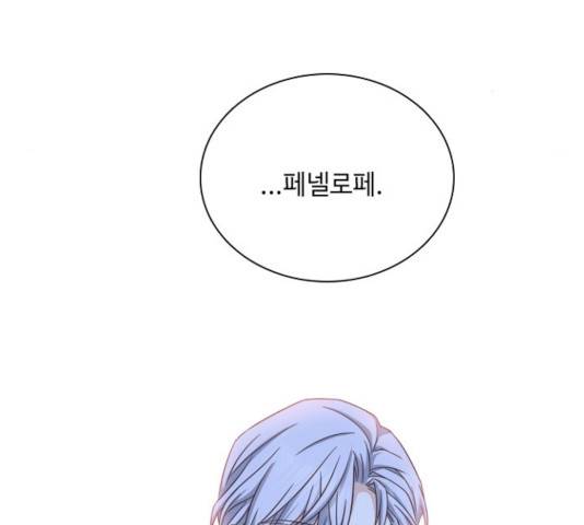 황제와의 하룻밤 39화 63