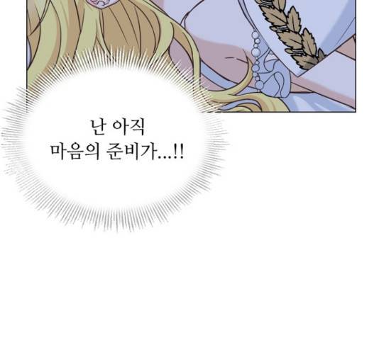 황제와의 하룻밤 39화 67