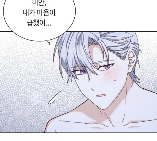 황제와의 하룻밤 39화 75