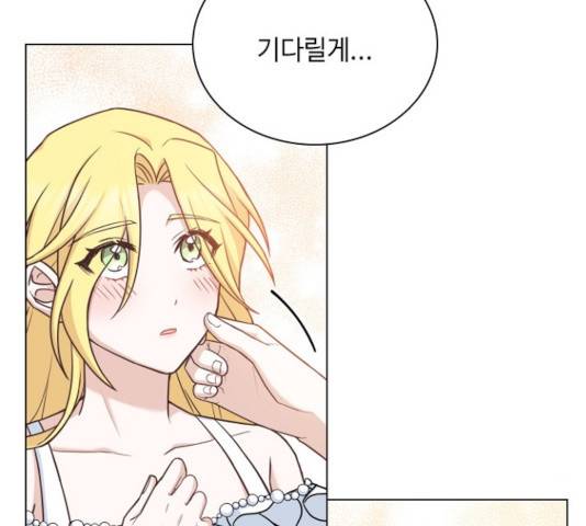 황제와의 하룻밤 39화 79
